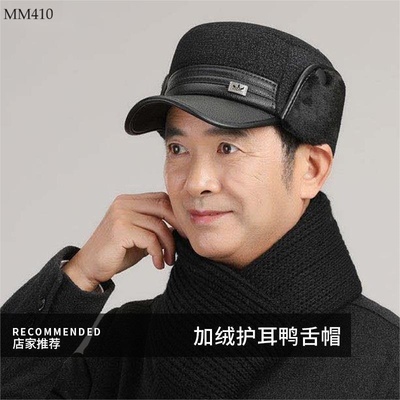 MM410 MŨ BARET LÓT LÔNG NỈ CHO BỐ/ÔNG
