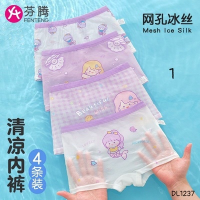 DL1237 SET 4 QUẦN CHIP BÉ GÁI
