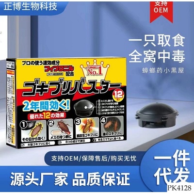 PK4128 SET 2 HỘP DIỆT GIÁN BLACK HAT