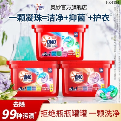 PK4124 HỘP 18 VIÊN GIẶT OMO 3IN1