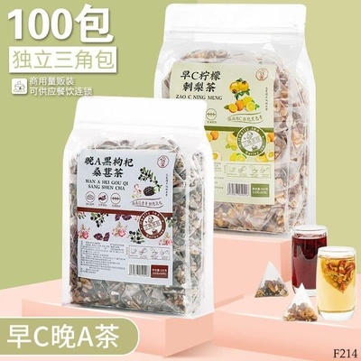 F214 SET 2 TÚI TRÀ CHANH DÂU TẰM