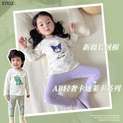 S1102 BỘ NGỦ DÀI TAY CHO BÉ