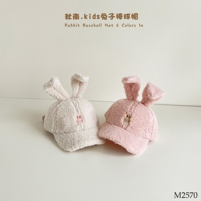 M2570 MŨ LƯỠI TRAI TAI THỎ CUTE CHO BÉ