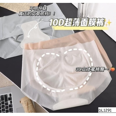 DL1291-CHIP TÀNG HÌNH BĂNG LẠNH