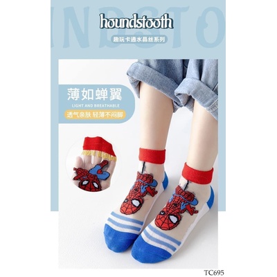 TC695  SET 5 ĐÔI TẤT LƯỚI CHO BÉ