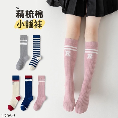 TC699 COMBO 5 ĐÔI TẤT LỬNG CHO BÉ