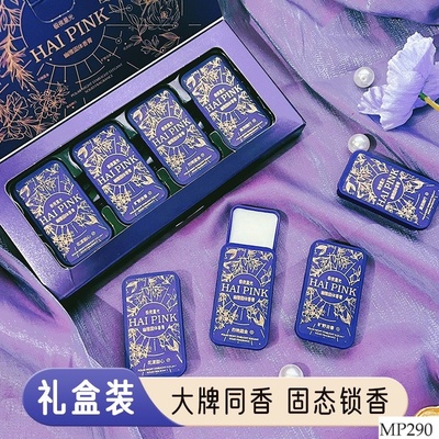 MP290 SET NƯỚC HOA KHÔ HAI PINK Polar Night Starlight