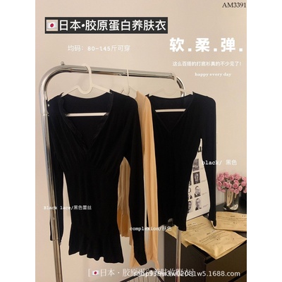 AM3391 ÁO GIỮ NHIỆT CHO NỮ
