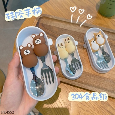 PK4552 SET MUỖNG + NĨA ĐÁNG IU CHO BÉ