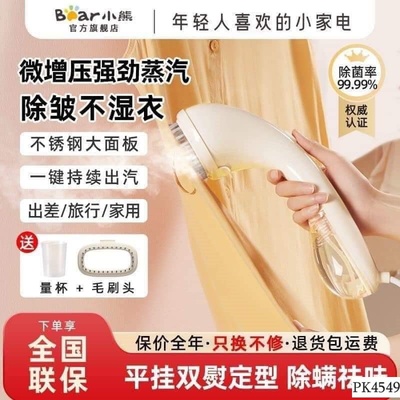 PK4549 BÀN LÀ HƠI NƯỚC CẦM TAY BEAR