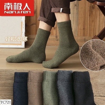 TC721 SET 5 ĐÔI TẤT XÙ DÀY CỔ CAO SIÊU ẤM