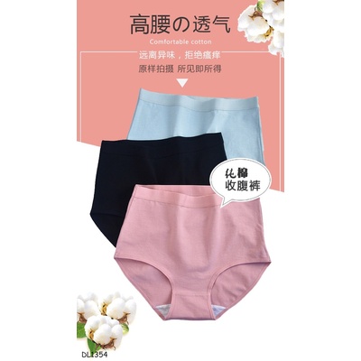 DL1354-SET 5 CHIP COTTON LƯNG CAO