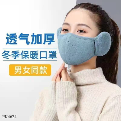 PK4624 SET 3 KHẨU TRANG GIỮ ẤM