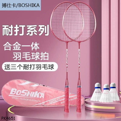 PK4651-VỢT CẦU LÔNG BOSHIKA