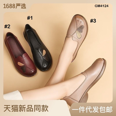 GM4124 GIÀY DA TRUNG NIÊN CHO CÁC BÀ CÁC MẸ