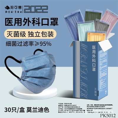 PK5012 HỘP 30C KHẨU TRANG Y TẾ 3 LỚP