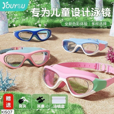 KI507 KÍNH BƠI CHO BÉ HÃNG YOUYOU