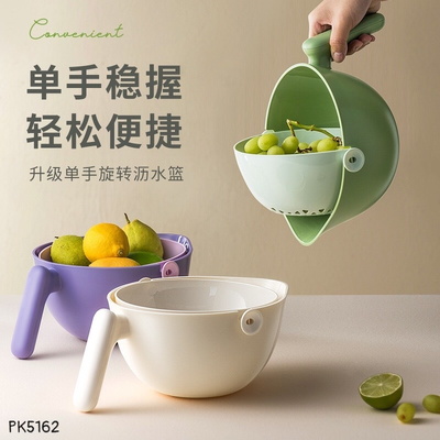 PK5162 CHẬU RỬA HOA QUẢ 2IN1 SIÊU TIỆN DỤNG