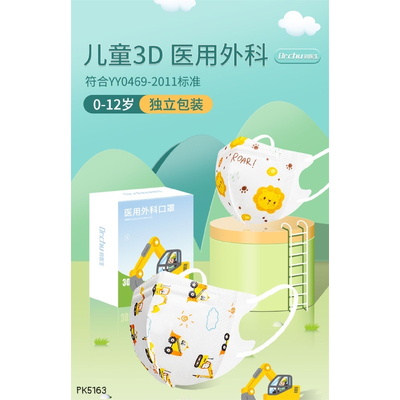 PK5163 HỘP 30 KHẨU TRANG CHO BÉ