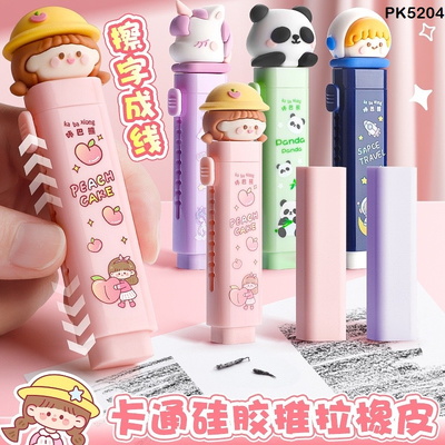 PK5204 TẨY BÚT CHÌ CUTE CHO BÉ