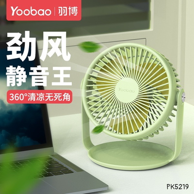 PK5219 QUẠT TÍCH ĐIỆN YOOBAO 10000MAH