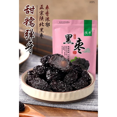 F371 SET 2 TÚI TÁO TÀU ĐEN