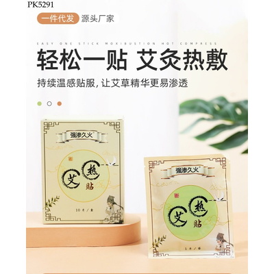 PK5291 SET 2 HỘP MIẾNG DÁN TOẢ NHIỆT NGẢI CỨU