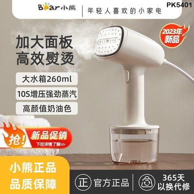 PK5401 Bear ra mã bàn ủi mini cầm tay