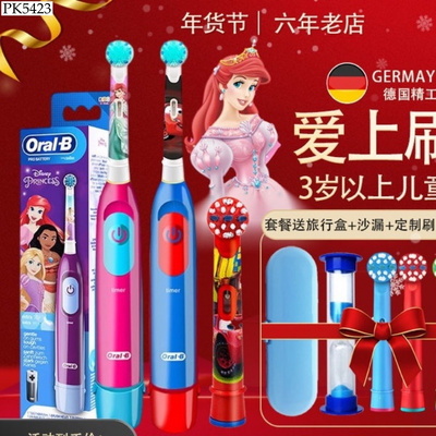 PK5423 BÀN CHẢI ĐIỆN ĐÁNH RĂNG CHO BÉ