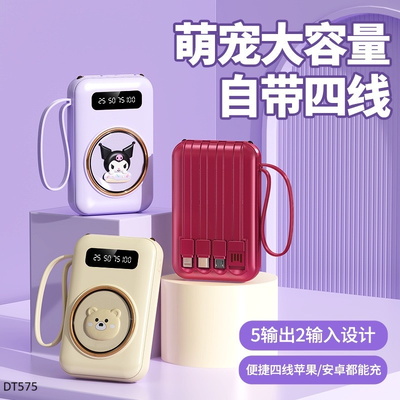 DT575 SẠC DỰ PHÒNG 20000MAH