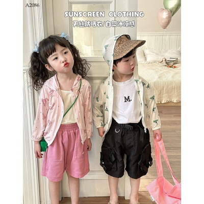 A2086 ÁO KHOÁC CHỐNG NẮNG CHO BÉ