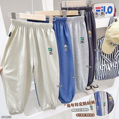 QT2285 QUẦN CHỐNG MUỖI NHÀ KACADY