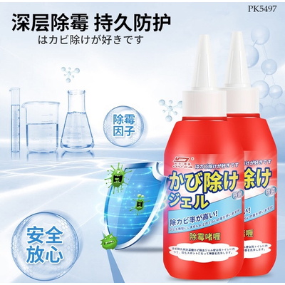 PK5497 COMBO 2 LỌ GEL TẨY NẤM MỐC