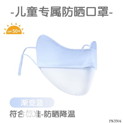 PK5504 SET 3 KHẨU TRANG CHỐNG NẮNG CHO BÉ