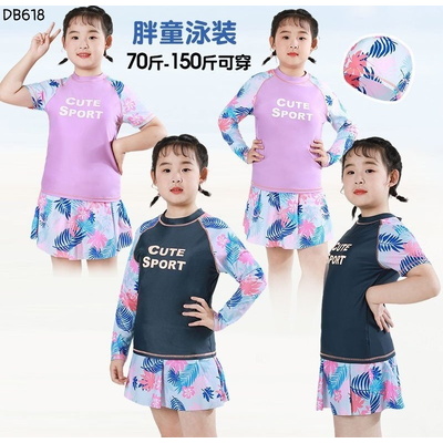 DB618 BỘ BƠI CHO BÉ GÁI MŨM MĨM