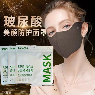 PK5549 SET 5 KHẨU TRANG CHỐNG TIA UV