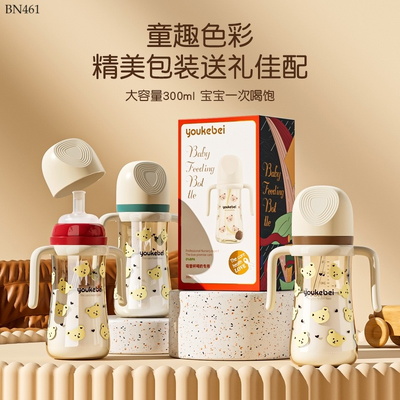 BN461 BÌNH NƯỚC GẤU CUTE CHO BÉ