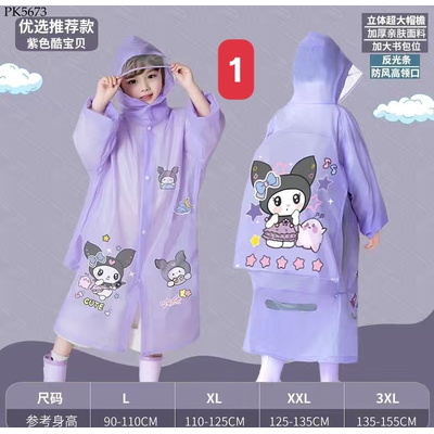 PK5673 ÁO MƯA HOẠT HÌNH CHO BÉ