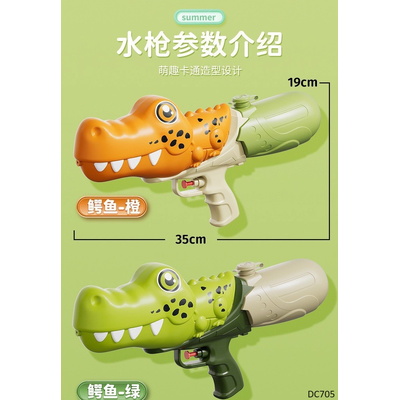 DC705 SÚNG NƯỚC ĐỒ CHƠI CHO BÉ