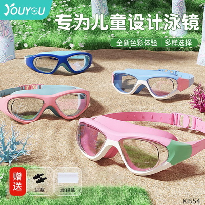 KI554 KÍNH BƠI CHO BÉ HÃNG YOUYOU