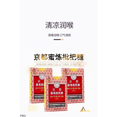 F401 NGẬM HO CAO TÌ BÀ