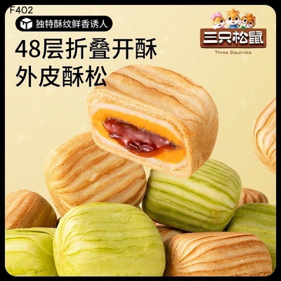F402 BÁNH NỘI ĐỊA TRUNG HÃNG BA CON SÓC
