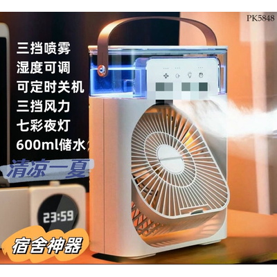 PK5848 QUẠT PHUN SƯƠNG LÀM MÁT 600ml