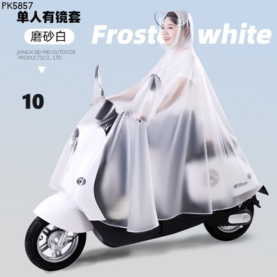 PK5857 ÁO MƯA NAM NỮ