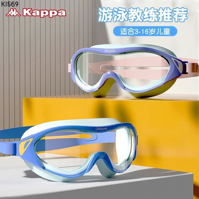 KI569 KÍNH BƠI TRẺ EM GÓC NHÌN RỘNG CHỐNG SƯƠNG MÙ CHÍNH HÃNG KAPPA