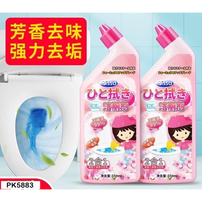PK5883 Nước tẩy bồn cầu chính hãng OISSA