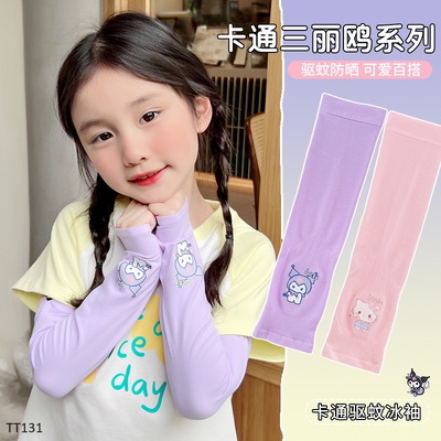 TT131  GĂNG TAY CHỐNG NẮNG CHO BÉ