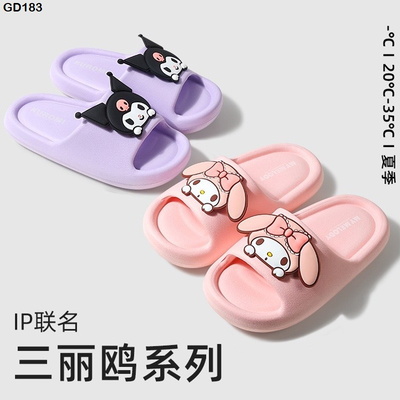 GD183 Dép Kuromi siêu nhẹ cho mẹ & bé
