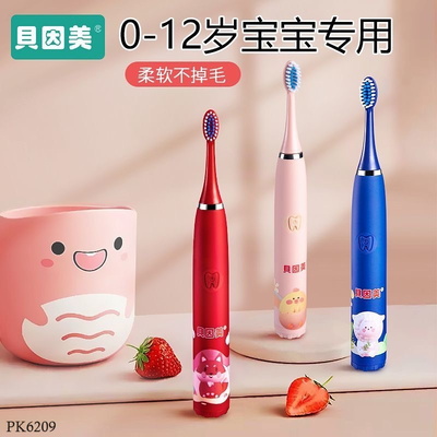 PK6209 BÀN TRẢI ĐIỆN CHO BÉ( KÈM PIN)