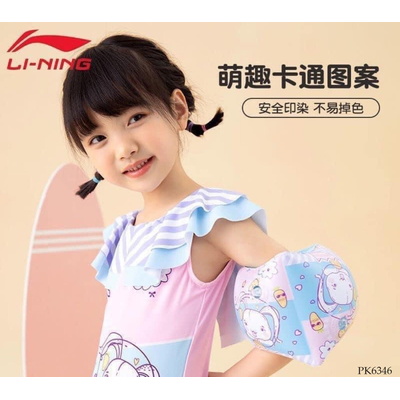 PK6346 Phao bơi đeo tay cho bé hãng LI-NING